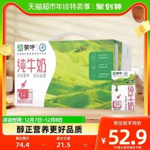 蒙牛 纯牛奶全脂灭菌乳250ml*24盒