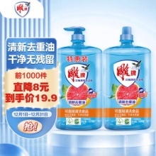 雕牌 红柚薄荷洗洁精1.45kg*2瓶