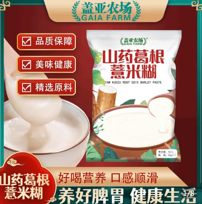 拼多多 盖亚农场几款：
