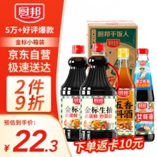 厨邦  调味品礼盒