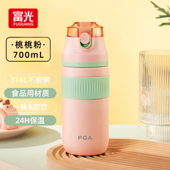 FGA富光  保温杯700ml 