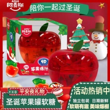 阿麦斯  4d爆汁软糖100g