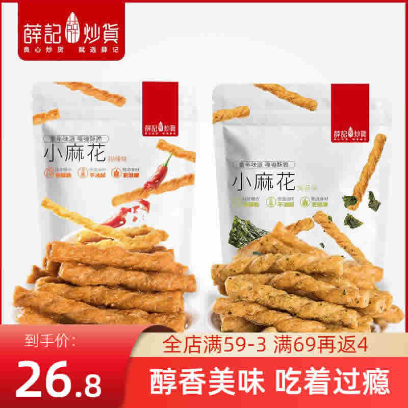 薛记炒货 小麻花208g*3袋