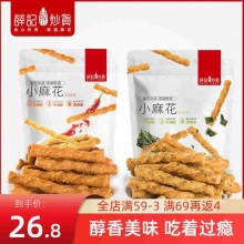 薛记炒货 小麻花208g*3袋