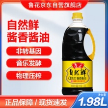 鲁花  自然鲜酱香酱油1.98L