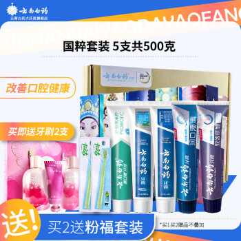 云南白药 牙膏国粹套装5支装共500克