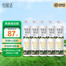 悦鲜活 鲜牛奶 组合装 A2型260*5+260*5