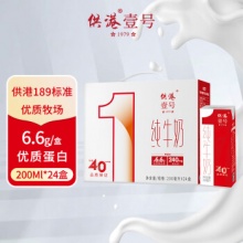 供港壹号 纯牛奶200ml*24盒