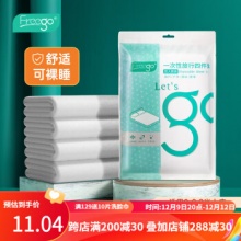 Freego  一次性四件套