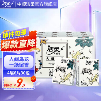 京东 洁柔2款好价！