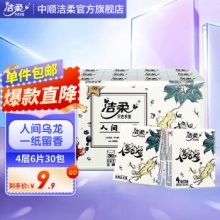 京东 洁柔2款好价！