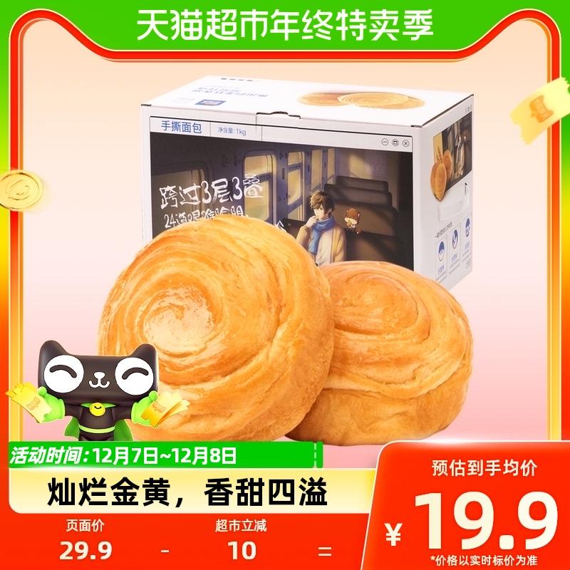 三只松鼠 手撕面包1000g
