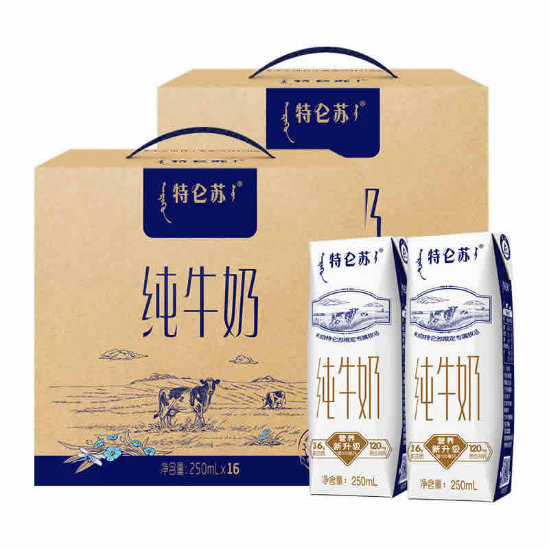 蒙牛特仑苏 纯牛奶250ml*16盒*2箱