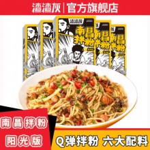 渣渣灰 南昌拌粉阳光版175g*5盒