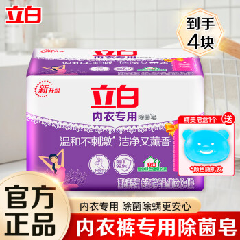 立白  内衣专用洗衣皂101g*4块装