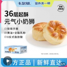 卡尔顿 奶狮面包800g