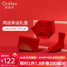欧迪芬 红品礼盒内裤2条+袜子2双