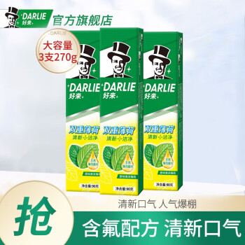 好来  黑人牙膏双重薄荷90g*3
