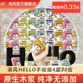 清风 Hello手帕纸4层6张30包