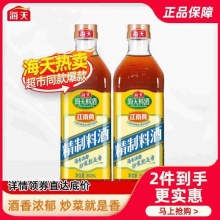 海天 料酒 800ml*2瓶