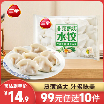 三全 韭菜鸡蛋水饺450g