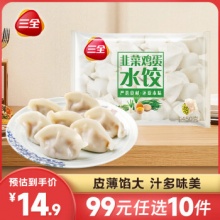 三全 韭菜鸡蛋水饺450g