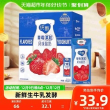 蒙牛 纯甄草莓果粒风味酸奶200g*10包