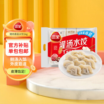 三全 灌汤系列猪肉香菇口味饺子约54只