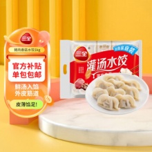 三全 灌汤系列猪肉香菇口味饺子约54只