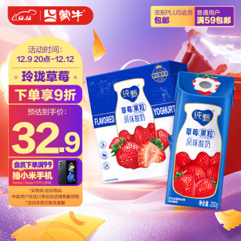  蒙牛纯甄 常温风味酸奶草莓果粒200g×10