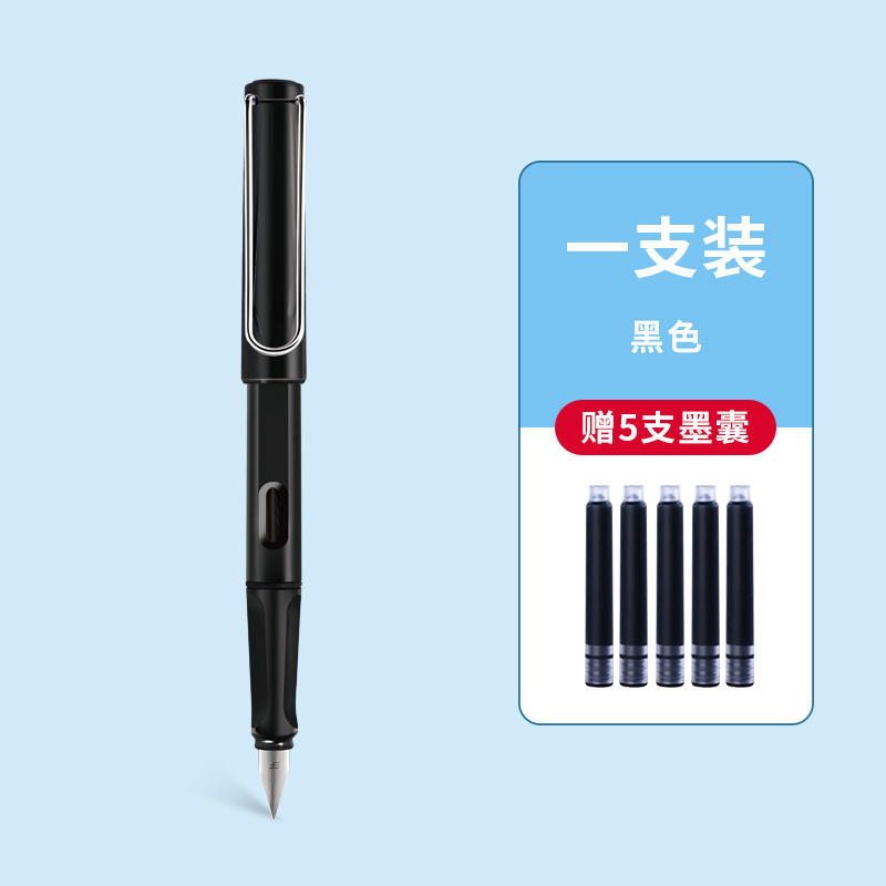 金豪学生专用练字钢笔+5墨囊 