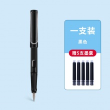 金豪学生专用练字钢笔+5墨囊 