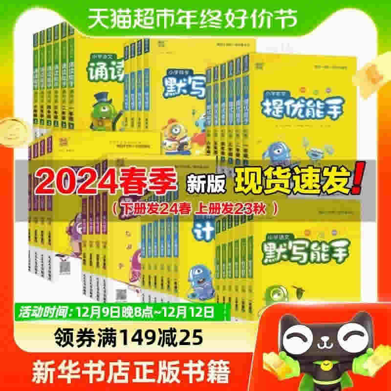 2024春计算能手默写能手