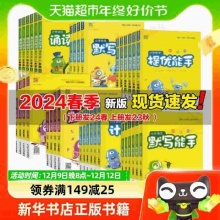 2024春计算能手默写能手