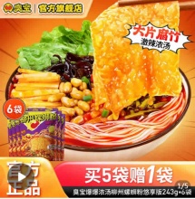 臭宝 螺蛳粉悠享版243g*6袋