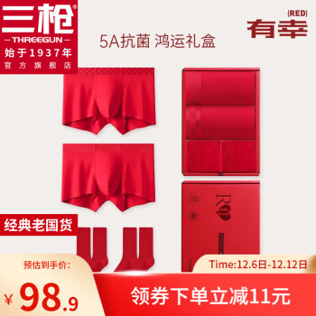 三枪 男士本命年内裤袜子礼盒 