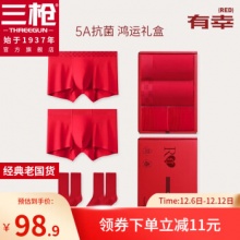 三枪 男士本命年内裤袜子礼盒 