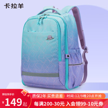 卡拉羊  中学生书包