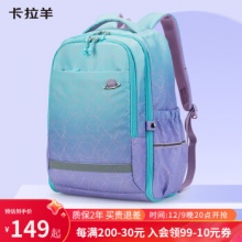 卡拉羊  中学生书包