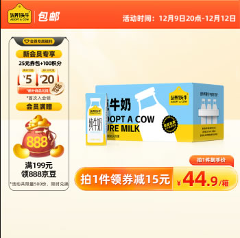 认养一头牛  全脂纯牛奶200ml*20盒