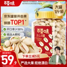 百草味 开心果500g