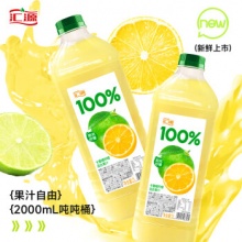 汇源100%阳光柠檬混合果汁2L尝鲜大桶装