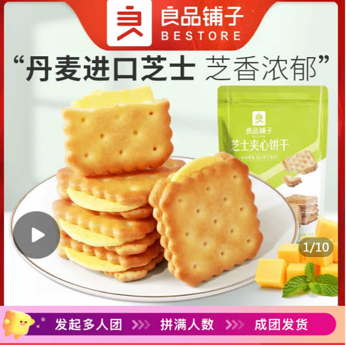 拼多多几款：