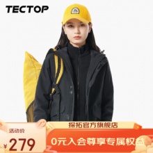 探拓 户外防风三合一冲锋衣