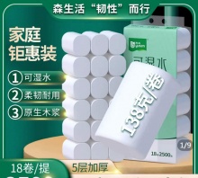雨森 可湿水卷纸5斤18卷
