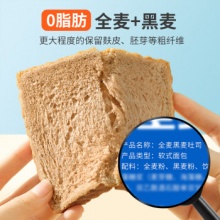 舌里 0脂黑麦全麦面包1kg