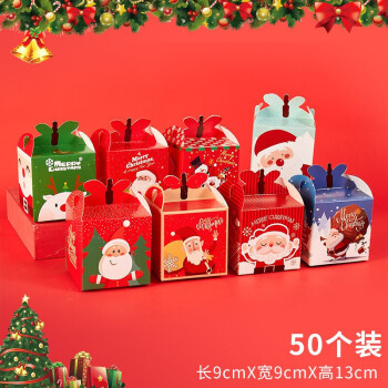 小昌哥 安夜苹果盒50个混装