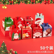 小昌哥 安夜苹果盒50个混装