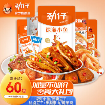 劲仔  荤素零食礼包60包/490g