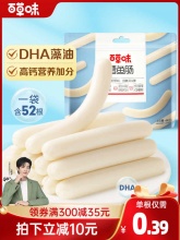 百草味  鳕鱼肠52根